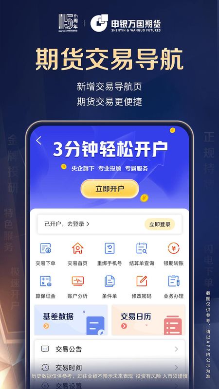申万期货_图片2