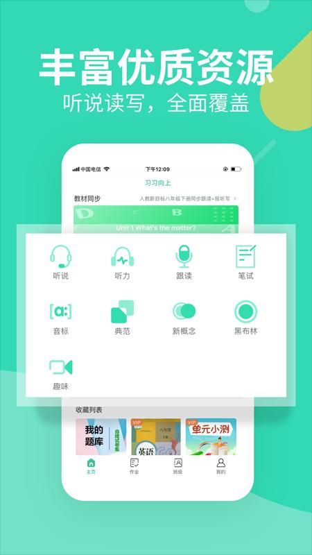 习习教师_图片1