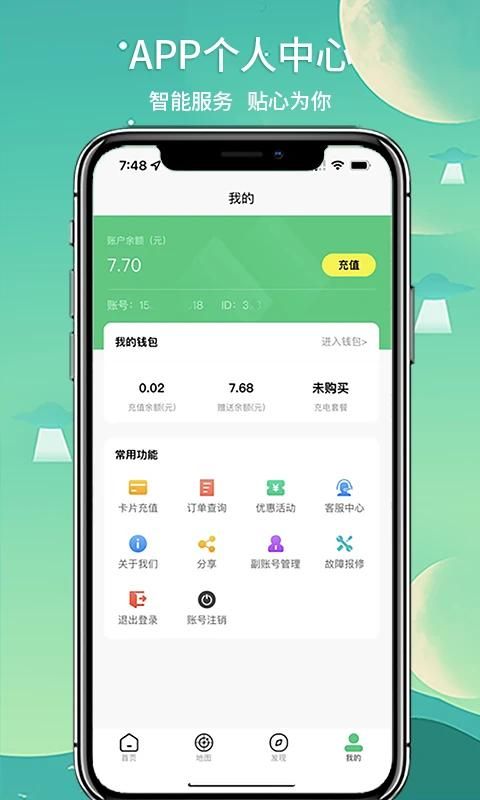 铁塔充电_图片3