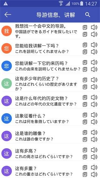 中日翻译_图片3