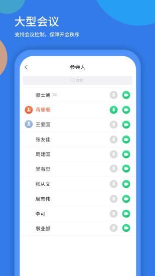 粤视会_图片2