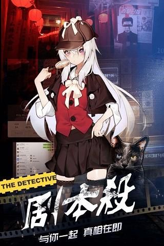 一起剧本杀_图片1