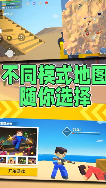 反恐突击之吃鸡战场_图片5