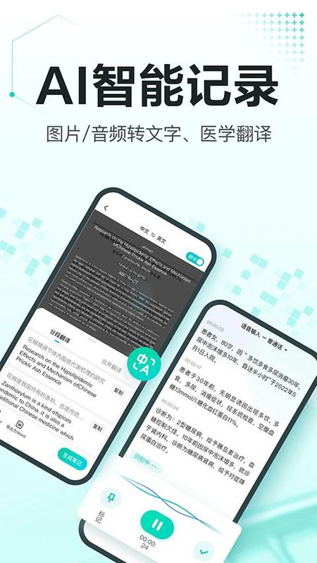 有医笔记_图片1