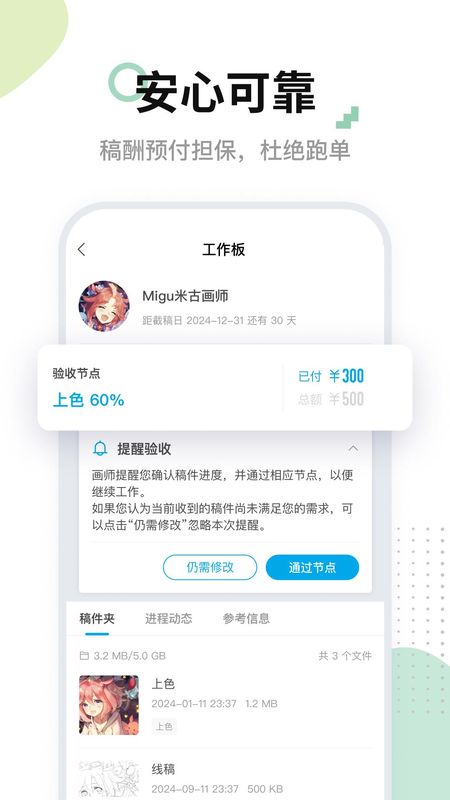 米画师_图片5