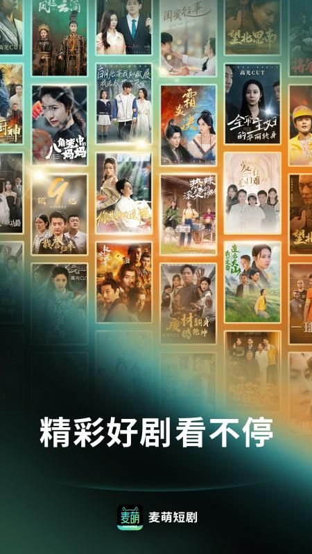 麦萌_图片1