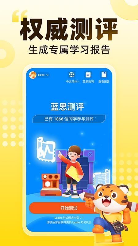 Tigerschool_图片3
