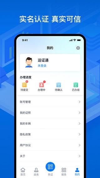 运证通_图片2