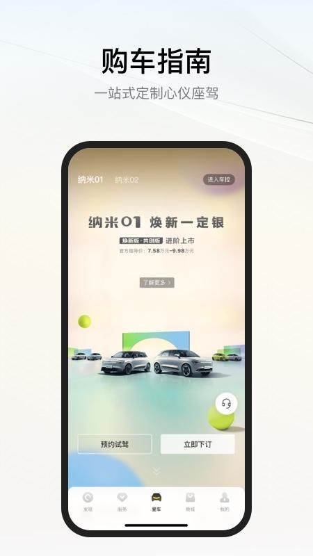 东风纳米_图片3