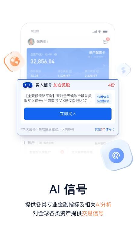 理财魔方_图片3