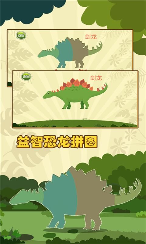 亲亲熊认恐龙_图片4