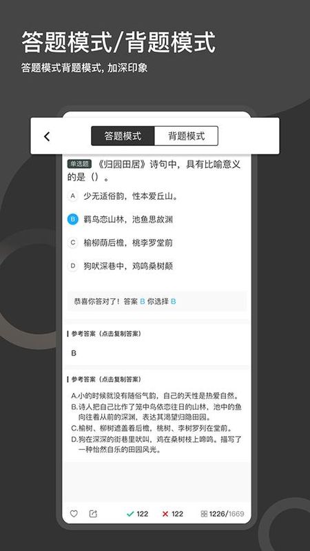 刷刷题_图片3