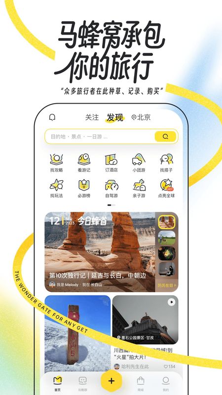 马蜂窝_图片1
