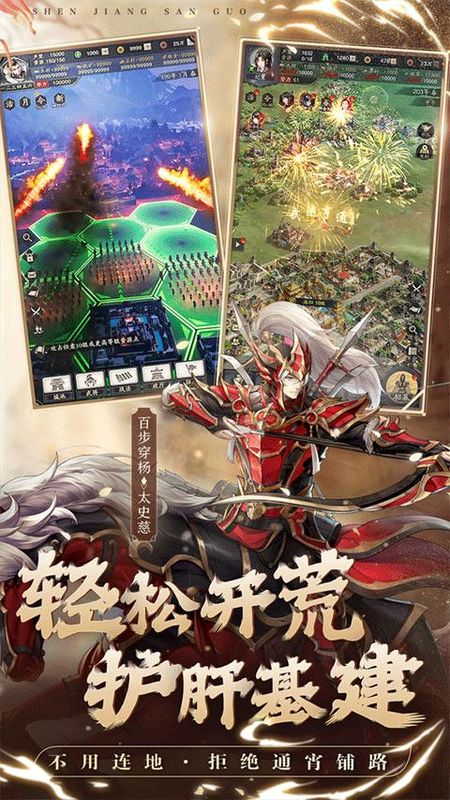 神将三国OPPO版_图片2