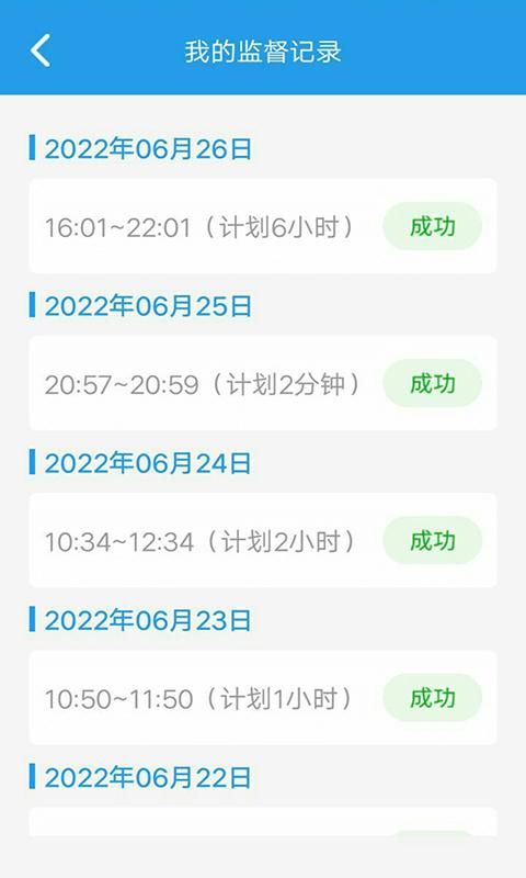 我要当学霸_图片3