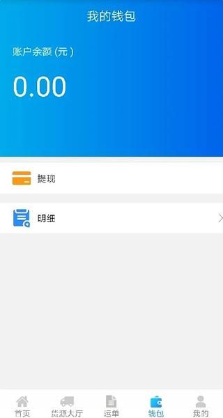 运钢好司机_图片2