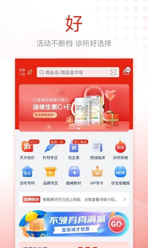 诊宝倍_图片4