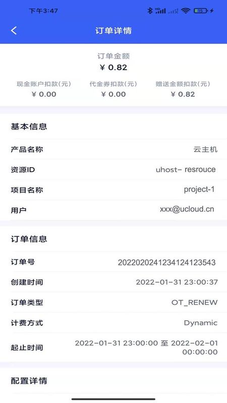 UCloud_图片4