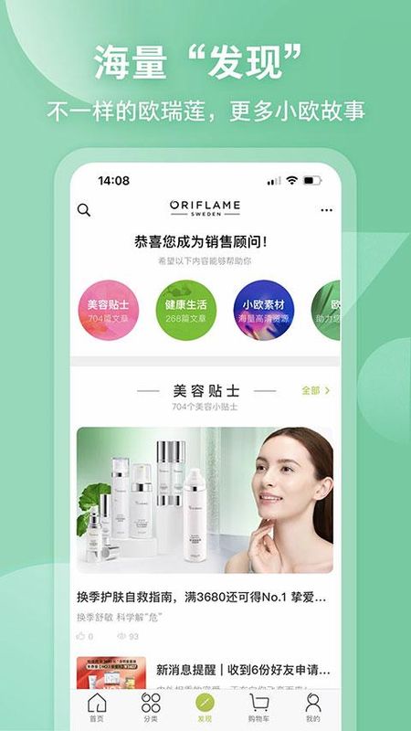 移动欧瑞莲_图片3