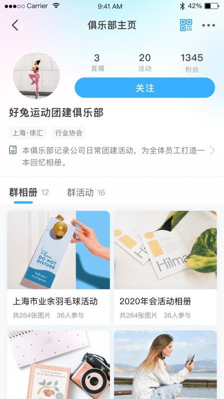 好兔运动_图片3