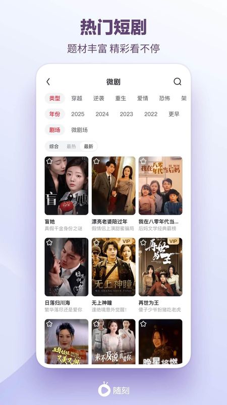 爱奇艺随刻_图片5