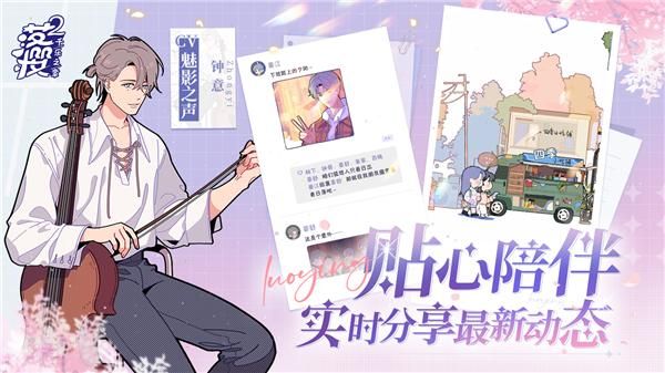 落樱2千乐之章_图片2