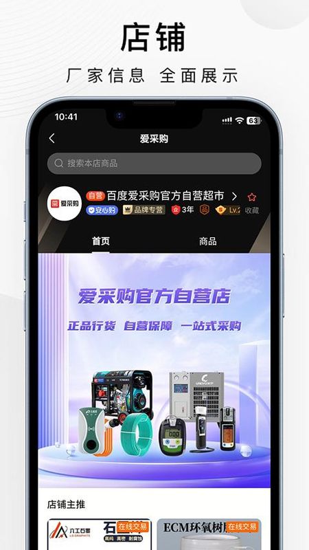 百度爱采购_图片2