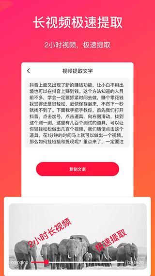 视频转文字_图片3