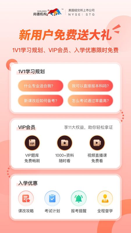 尚德机构_图片3