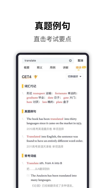 海词词典_图片1