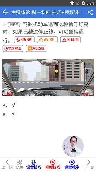 全安一点通_图片3