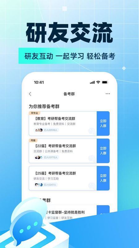 考研帮_图片5