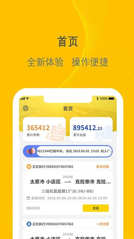 千云司机端_图片2