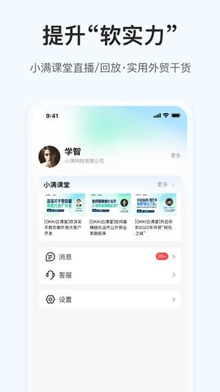 掌上小满_图片5