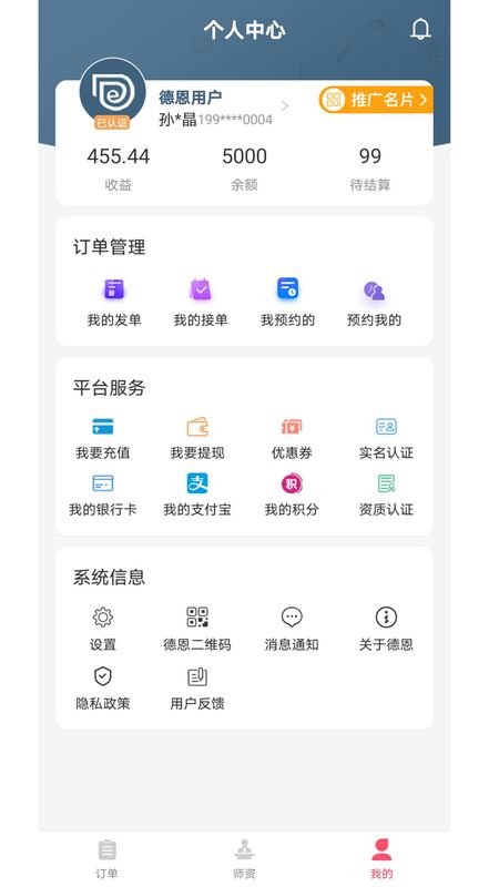 德恩教育_图片3