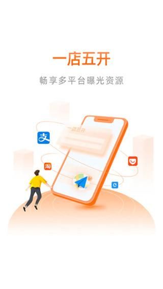 阿里本地通_图片1