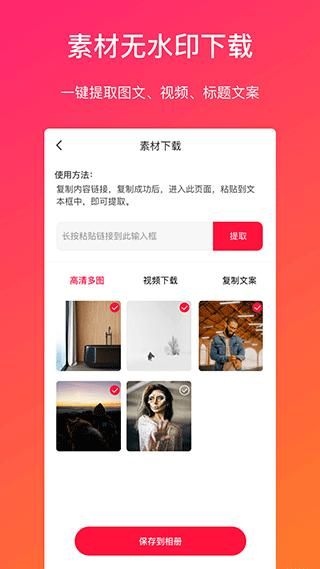 视频转文字_图片4
