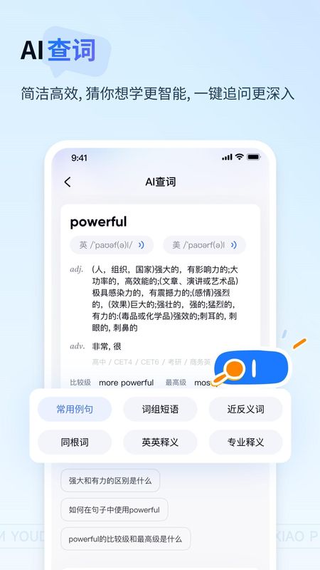 有道小P_图片4
