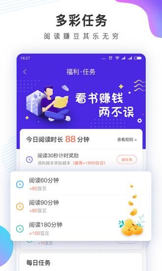 宜搜小说快读版_图片4