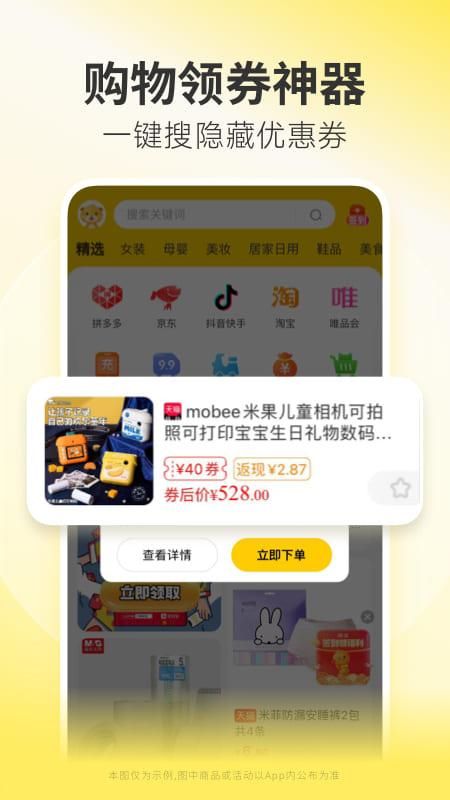小熊有好货_图片2