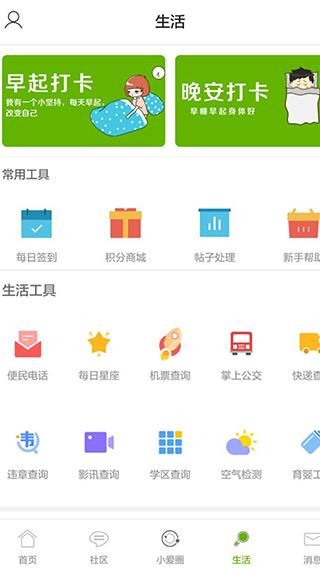 张家港爱上网_图片2