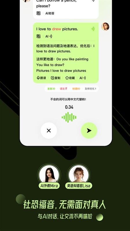 talkai练口语_图片3