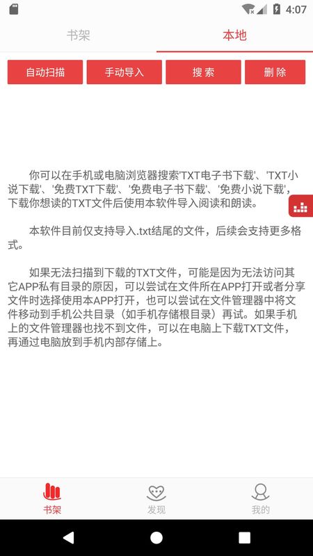 看小说听书_图片1