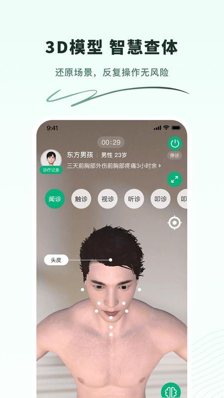 圣云医教云平台_图片3