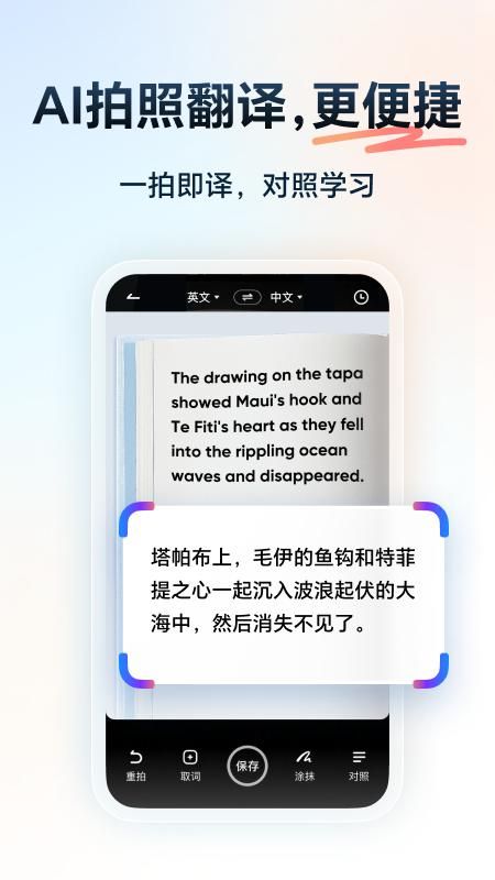 网易有道词典_图片4
