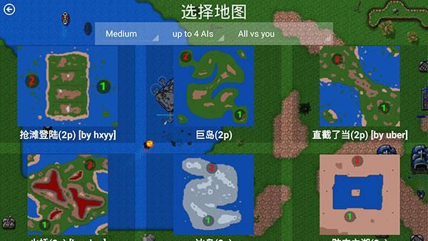 铁锈战争联机版_图片2