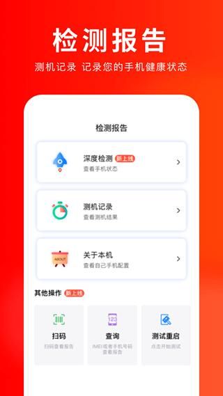 靓机汇_图片5