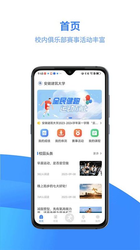 云运动_图片1