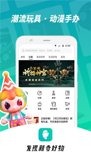 摩点众筹_图片1