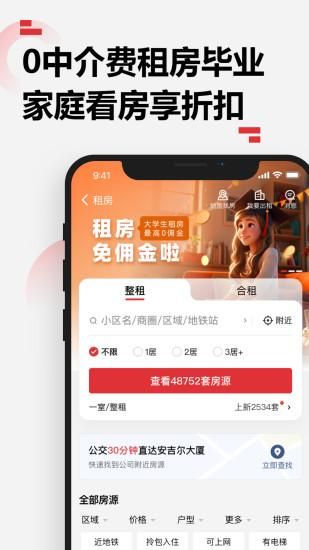 乐有家房源网_图片2
